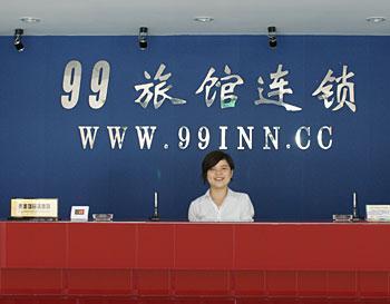 99旅馆连锁（长沙高桥大市场店）