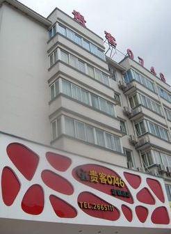 贵客0746酒店