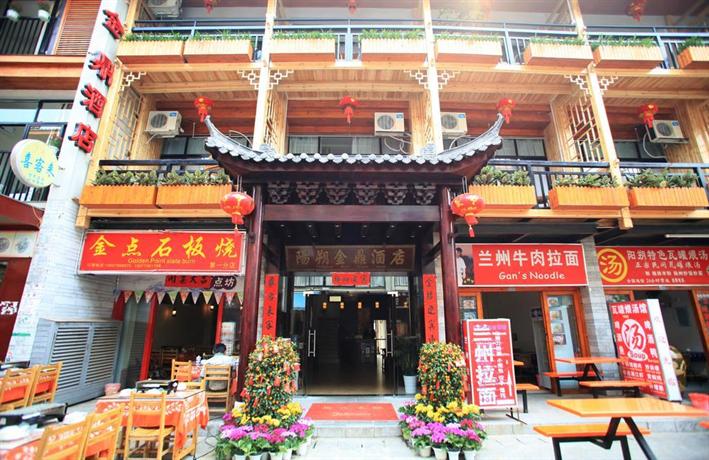 阳朔金鼎酒店