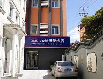 汉庭快捷上海中山公园店