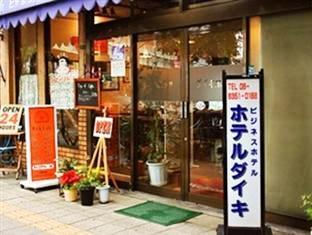 ホテルダイキ