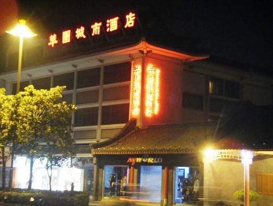 Yangzhou Cuiyuan City Hotel