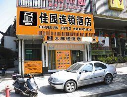 岭南佳园-芙蓉中路店（原识字岭店）