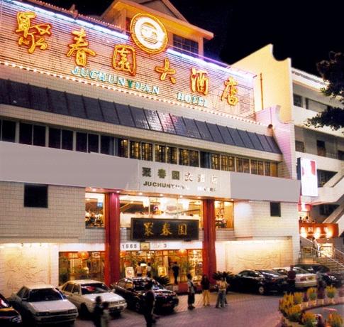 福州聚春园大酒店