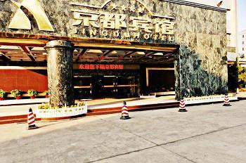 Liuzhou Jingdu Hotel