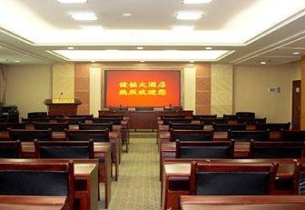 湖南健铭大酒店