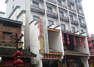 长沙美乐家园连锁酒店（太平街店）