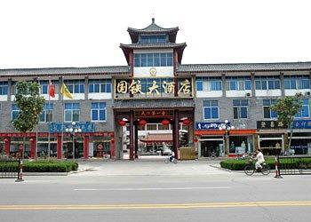 Guotie Hotel Confucius Research Institute China thumbnail