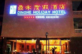 三亚鼎禾度假酒店