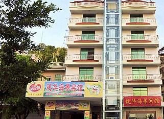 三亚健华温馨海景宾馆