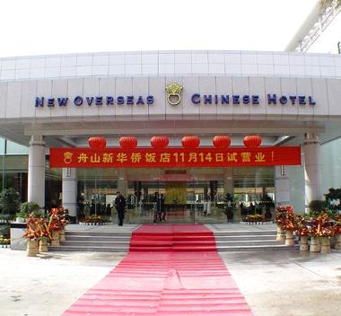 New Overseas Chinese Hotel 스리 제너럴 스태추 오브 오피움 워 China thumbnail