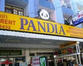 แพนเดียเฮ้าส์