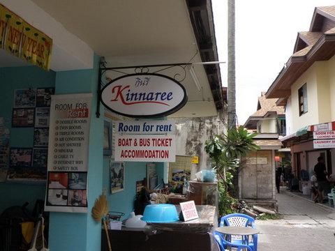 กินรีเฮ้าส์