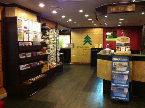 万年青酒店（香港）