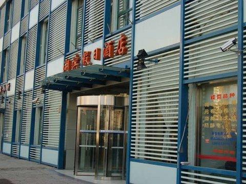 上海湖滨假日酒店