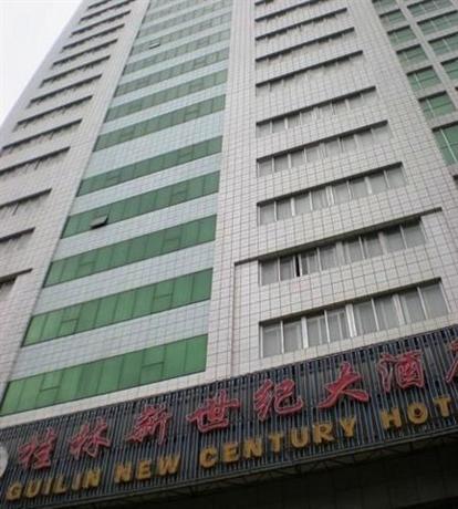 桂林新世纪大酒店
