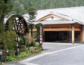 天城荘