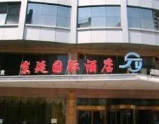 Jingyan International Hotel 야난공항 China thumbnail