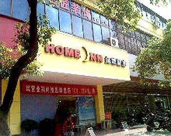 如家快捷长沙五一大道店（内宾）