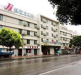 锦江之星上海闵行吴泾店