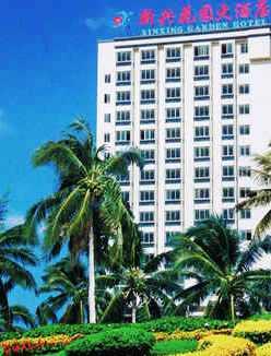 新兴花园大酒店