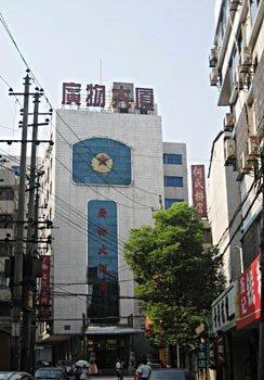 长沙广物大酒店