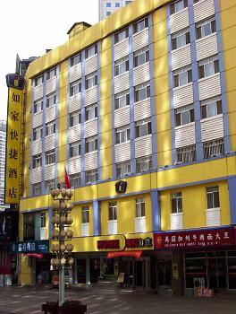 如家快捷大连天津街店