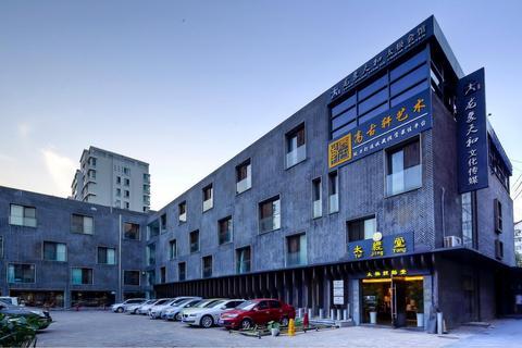 China Community Culture & Art Hotel