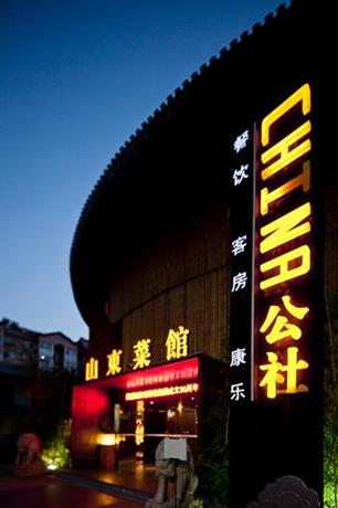 China Community Culture & Art Hotel