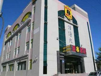 Super 8 Hotel Jia Long Karamay 커라마이 슈팅 레인지 China thumbnail