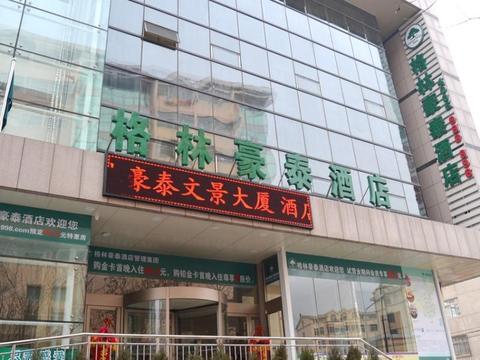 GreenTree Inn Shandong Weihai Wendeng Baida Square Business Hotel