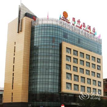 Rishengchang Hotel Beijing Compare Deals - 