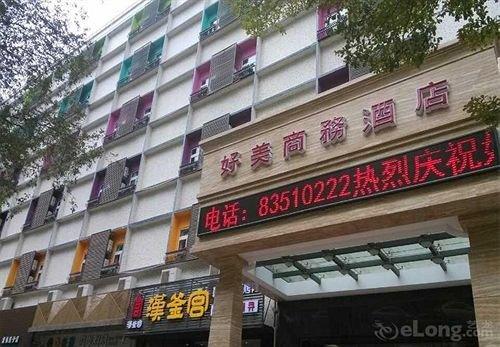 Haomei Business Hotel
