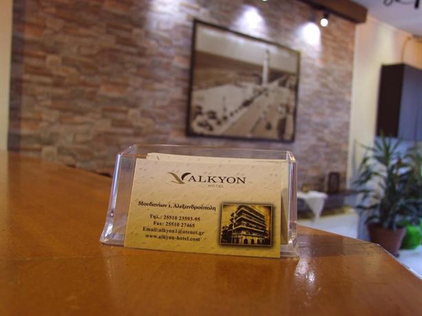 Hotel Alkyon Alexandroupoli