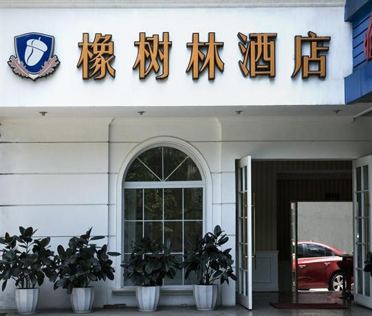 橡树林酒店重庆上清寺店