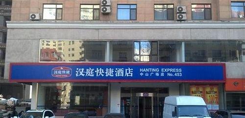 Hanting Express Dalian Zhongshan Square