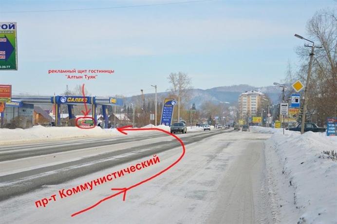 Гостиница Алтын Туяк