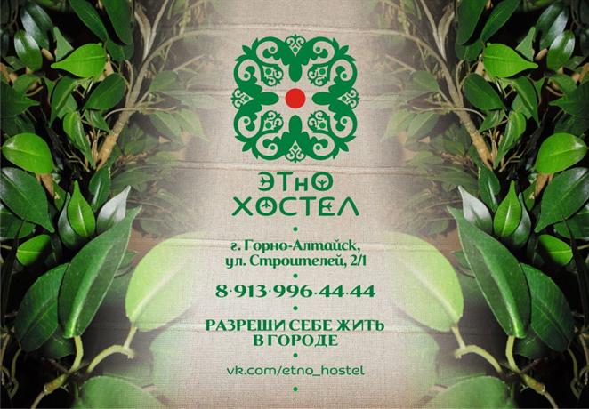 Etno Hostel Gorno-Altaysk
