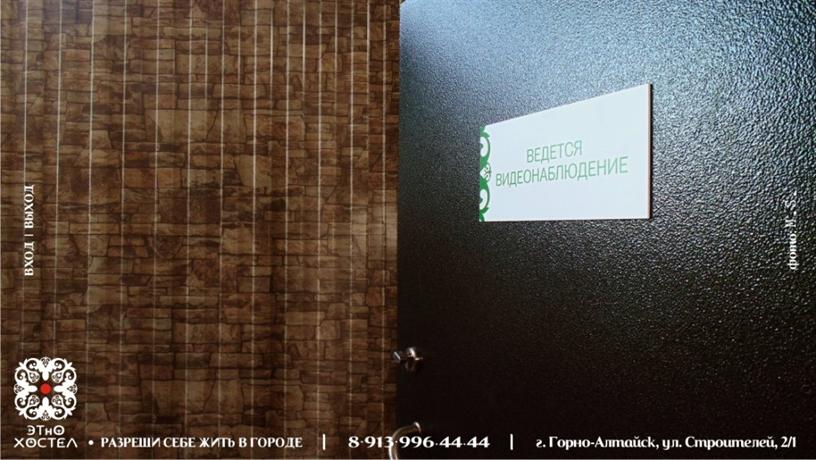 Etno Hostel Gorno-Altaysk