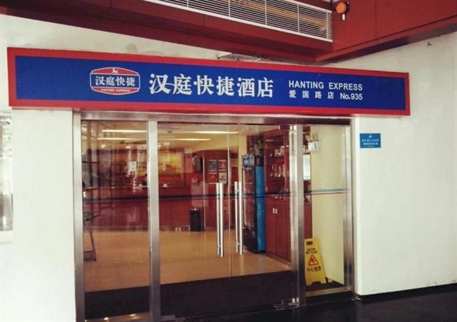 Hanting Express Shenzhen Aiguo Road Branch