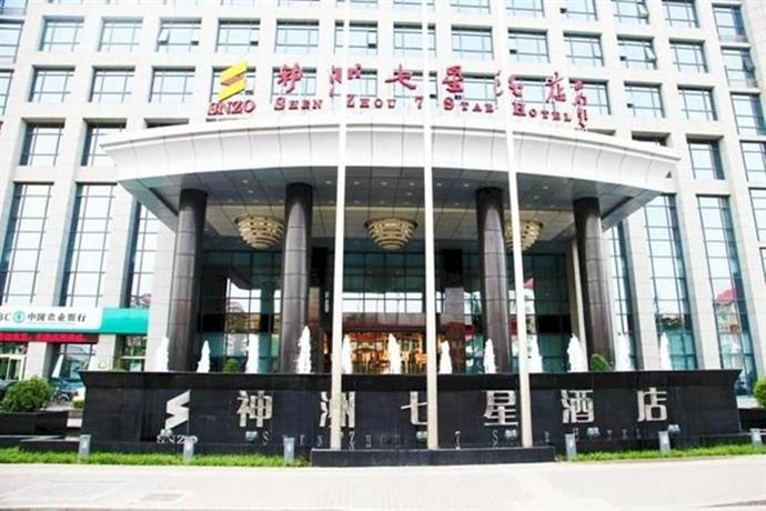 Shijiazhuang Shen Zhou 7 Star Hotel