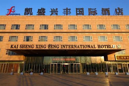 Beijing Kaisheng Xingfeng International Hotel Beijing Capital International Airport China thumbnail