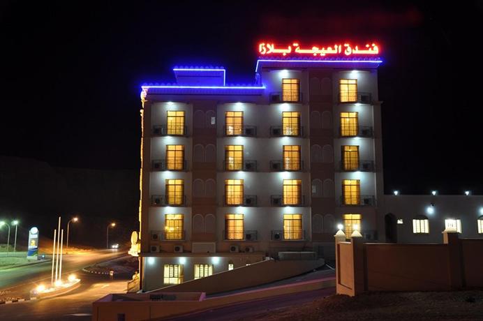 Al Ayjah Plaza Hotel As Saleel Nature Park Oman thumbnail