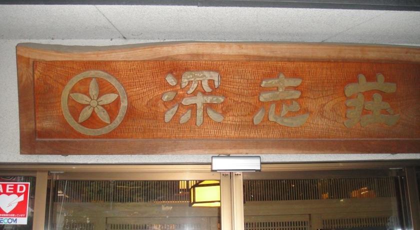 Fukashiso