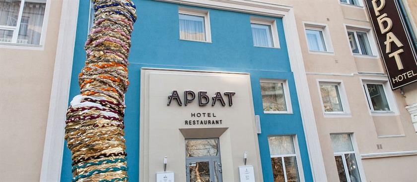 Отель Арбат