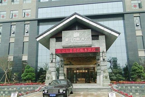 Crowne Plaza Dujiangyan