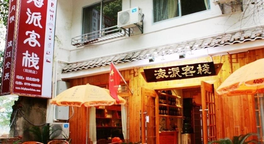 High Park Inn - Yangshuo