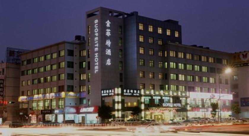 Yiwu Kasion Purey Hotel