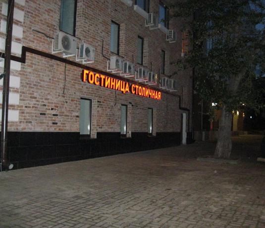 Гостиница Столичная