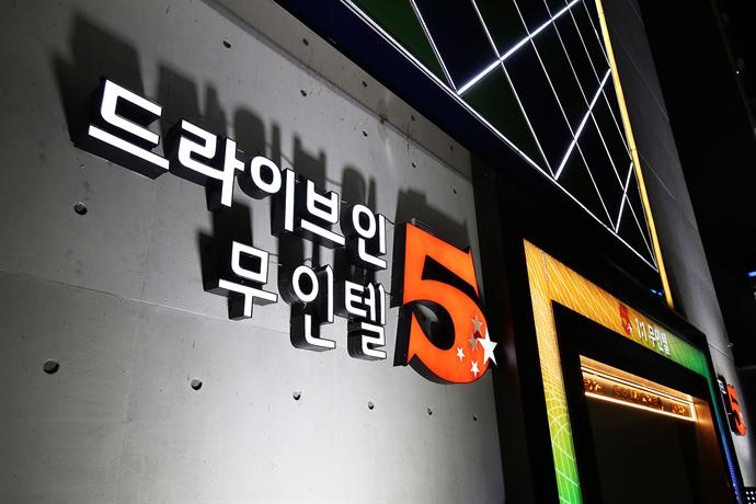 Yuseong Five 5 hotel